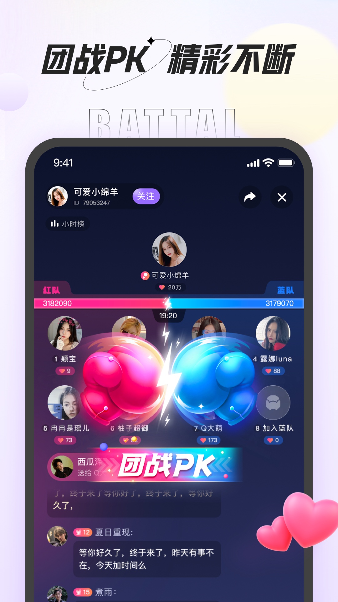 咕咕语音截图