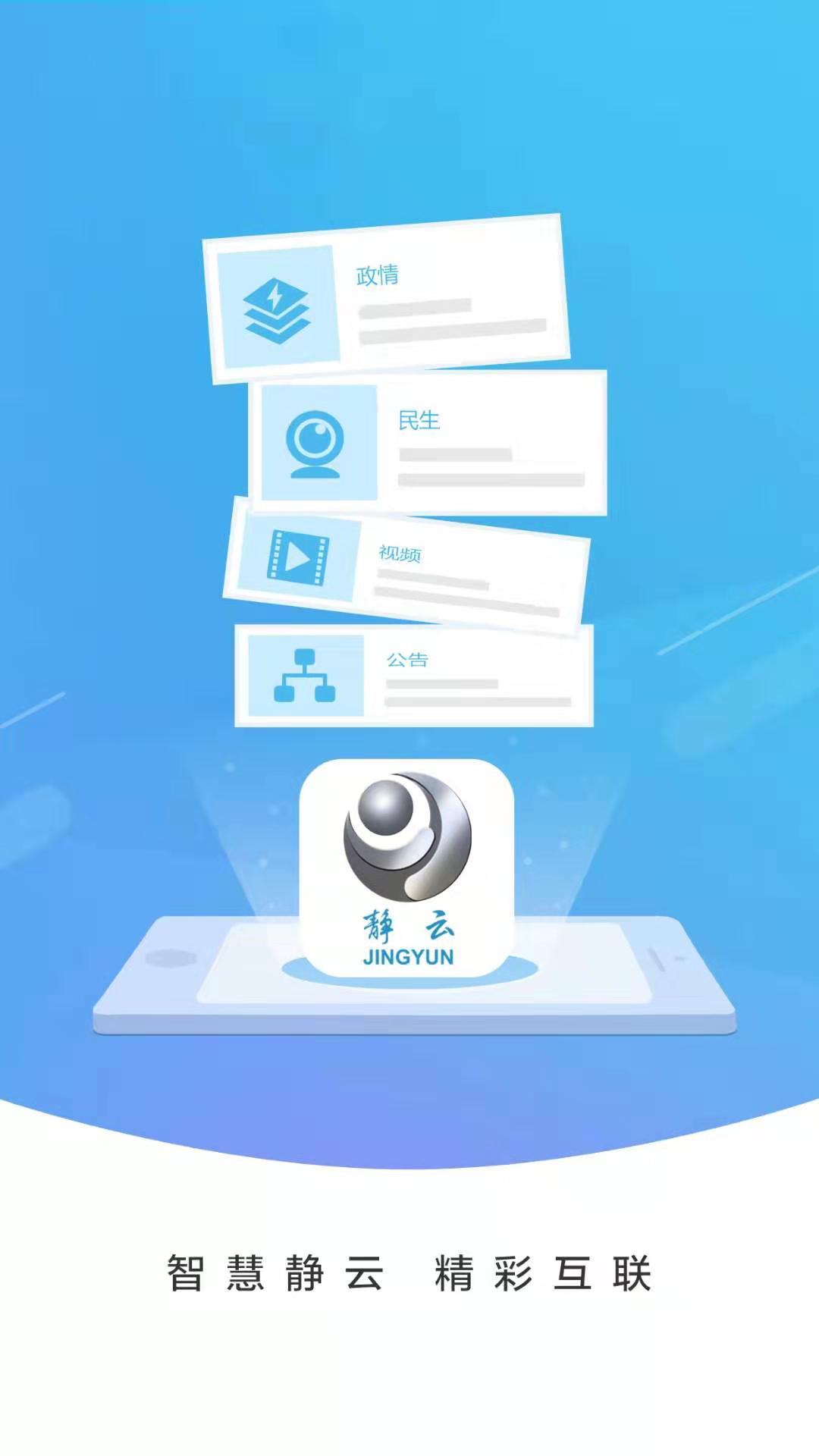静云截图
