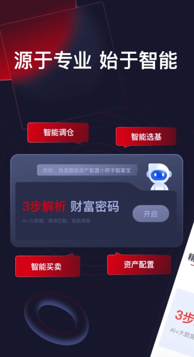 储宝宝+截图