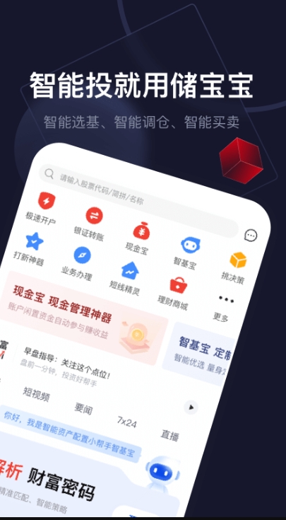 储宝宝+截图