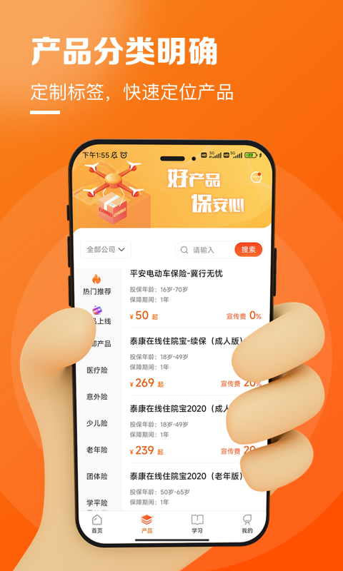 保易投截图