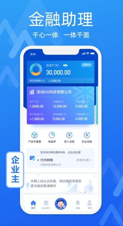 润E企截图