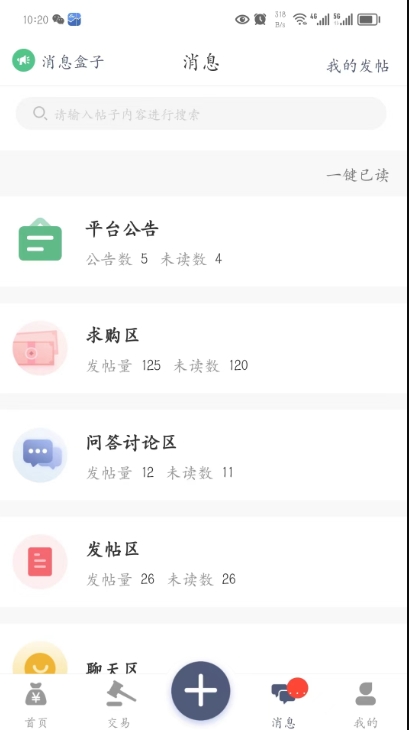 晒晒钱截图