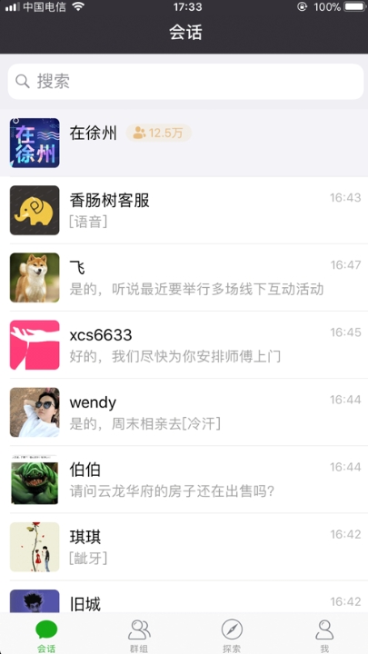 香肠树截图