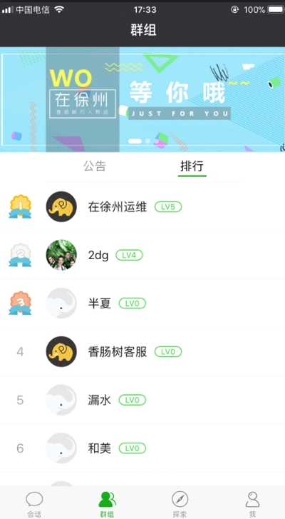 香肠树截图