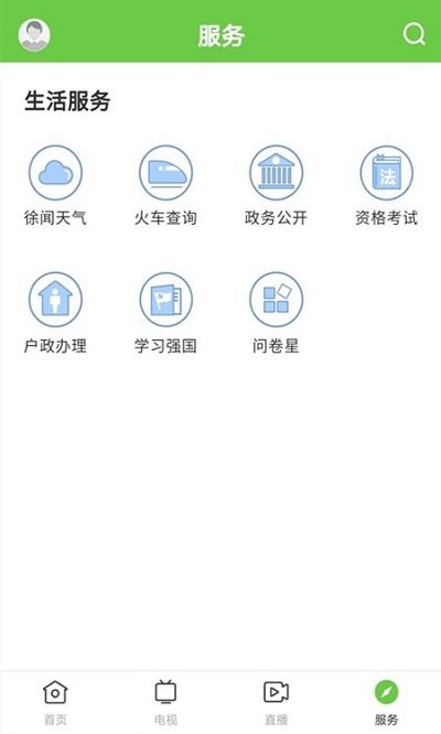 闻天下截图