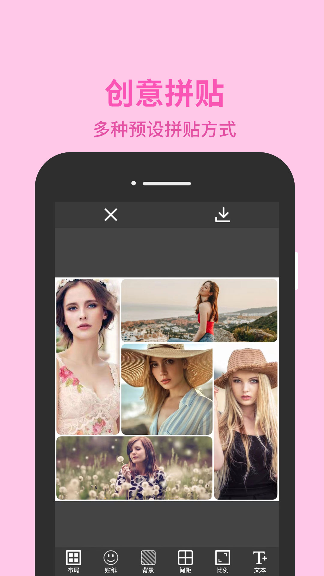 图片编辑截图