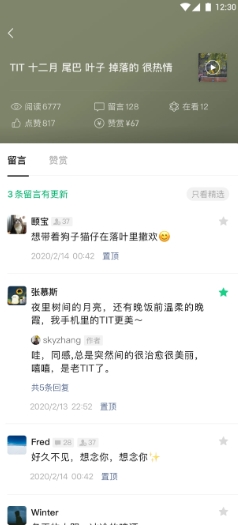 微信订阅号助手截图