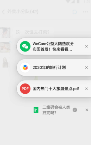 微信关怀版截图