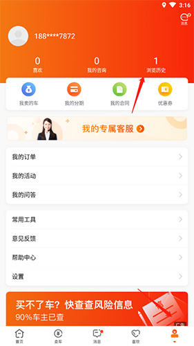 优信二手车截图