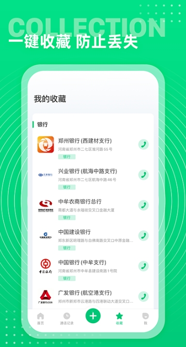 通讯录+截图