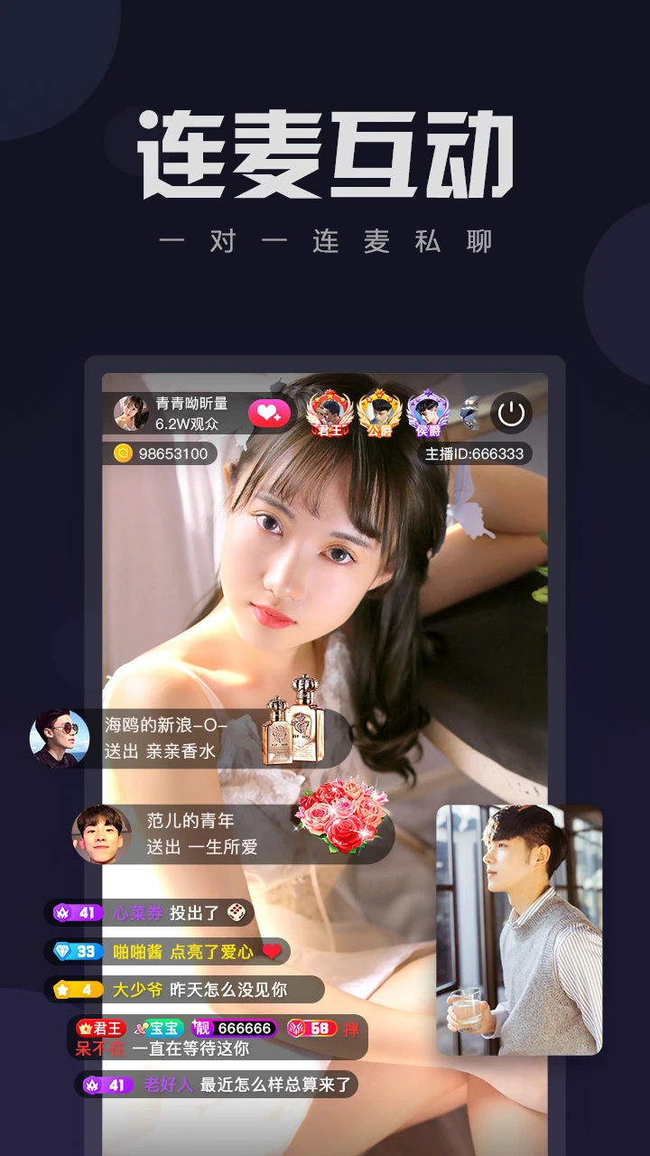 伊人直播截图