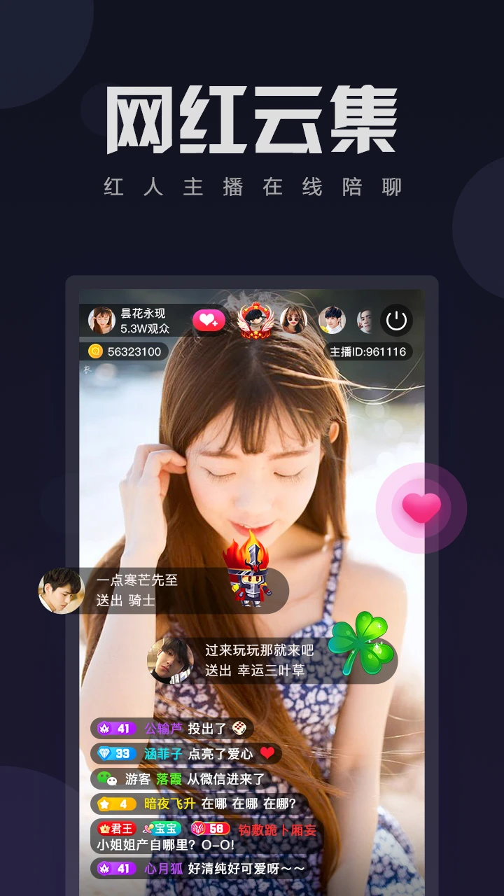 伊人直播截图