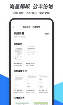 腾讯文档截图