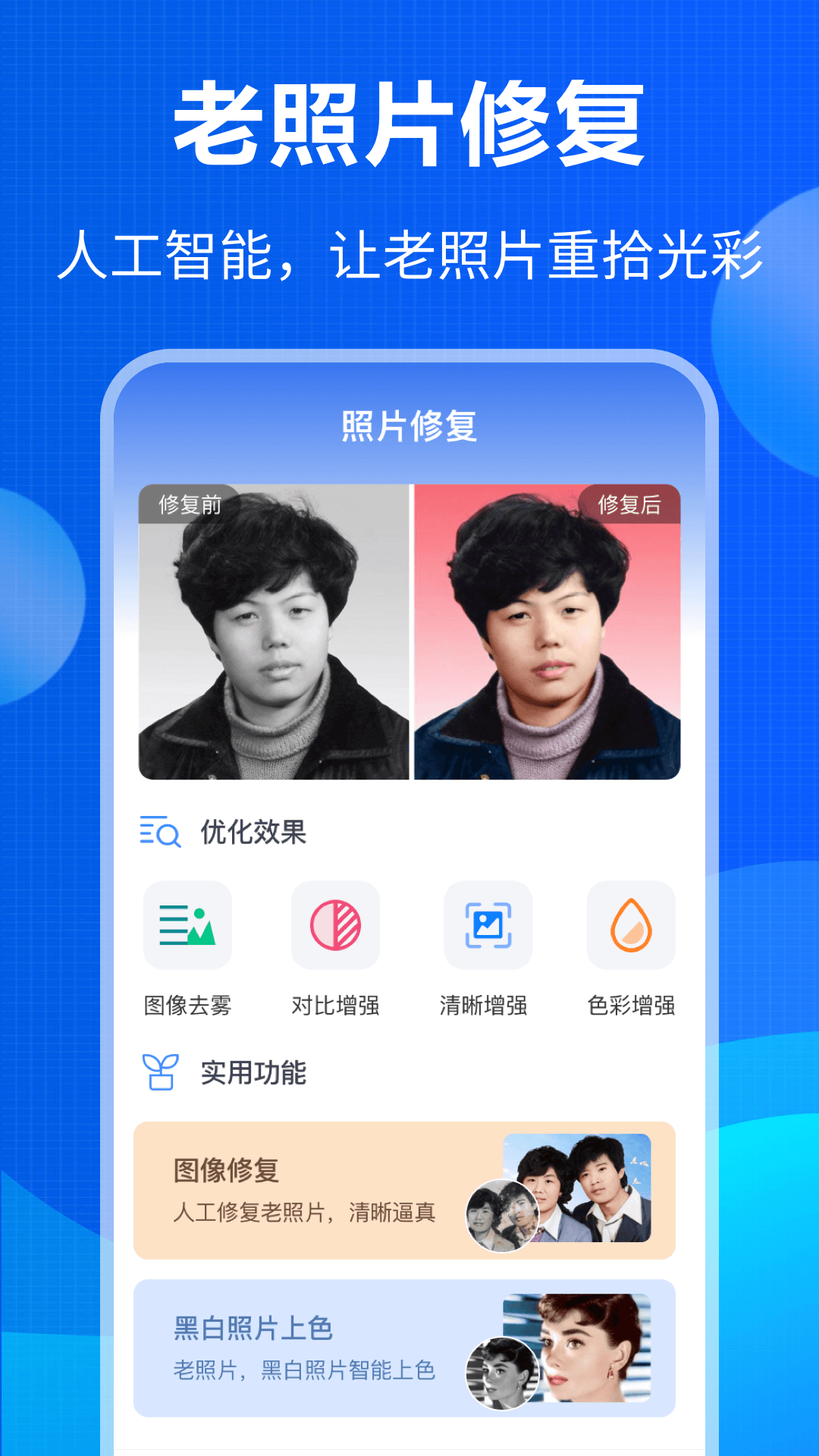 微信数据恢复截图