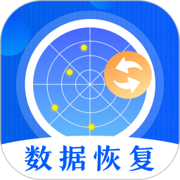 微信数据恢复3.3.1