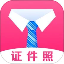 最美证件照全能版5.0.9
