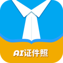AI证件照2.1.6