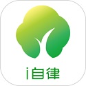 i自律安卓版 v1.24