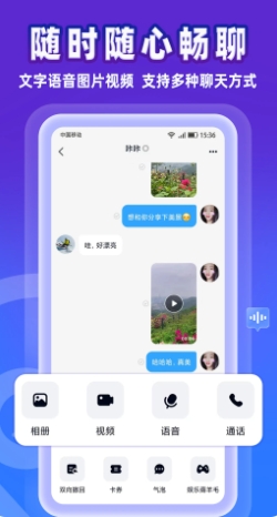 事密达IM截图