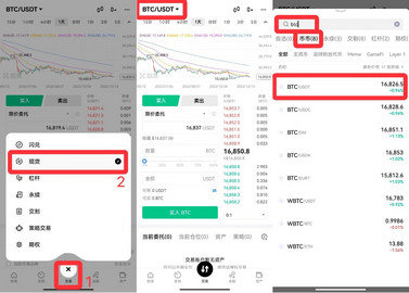 okb交易所 6.109.0 官方版 okb交易所 6.109.0 官方版