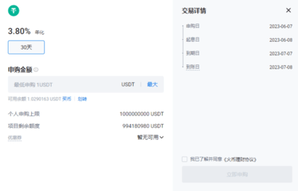 huobi交易所 10.23.0 安卓版 huobi交易所 10.23.0 安卓版