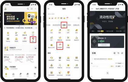 coin安交易所 2.82.3 安卓版 coin安交易所 2.82.3 安卓版