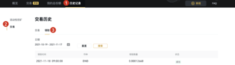 coin安交易所 2.82.3 安卓版 coin安交易所 2.82.3 安卓版
