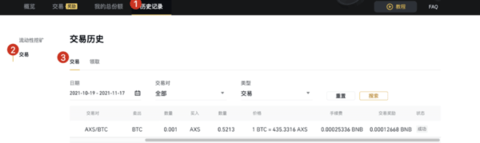 coin安交易所 2.82.3 安卓版 coin安交易所 2.82.3 安卓版