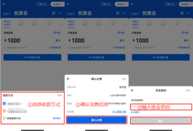 火货币交易所 10.23.0 安卓版 火货币交易所 10.23.0 安卓版