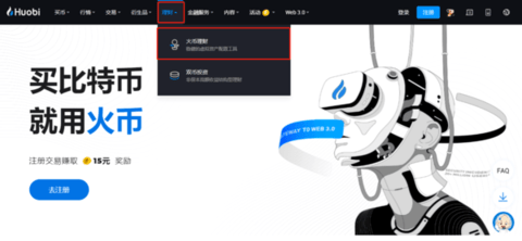火网huocoin 10.23.0 安卓版 火网huocoin 10.23.0 安卓版