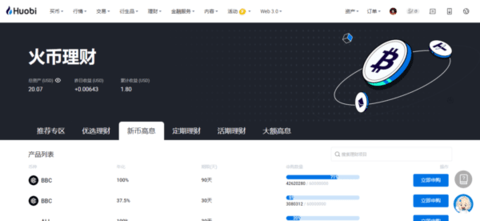 火网huocoin 10.23.0 安卓版 火网huocoin 10.23.0 安卓版