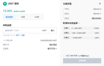 火网huocoin 10.23.0 安卓版 火网huocoin 10.23.0 安卓版