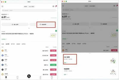 欧意数字货币平台app 6.109.0 最新版 欧意数字货币平台app 6.109.0 最新版