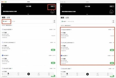 欧K抄皮交易所 6.109.0 最新版 欧K抄皮交易所 6.109.0 最新版