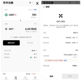 0k钱包 6.109.0 安卓版 0k钱包 6.109.0 安卓版