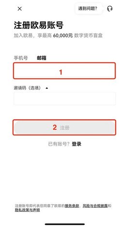 欧e虚拟币 6.109.0 安卓版 欧e虚拟币 6.109.0 安卓版