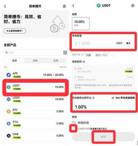okex区块链交易平台 6.109.0 安卓版 okex区块链交易平台 6.109.0 安卓版