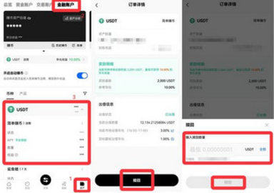 okex区块链交易平台 6.109.0 安卓版 okex区块链交易平台 6.109.0 安卓版