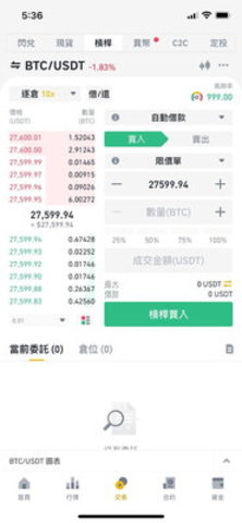 binance 2.96.2 手机版