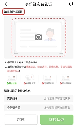 柚子钱包 6.109.0 官方版