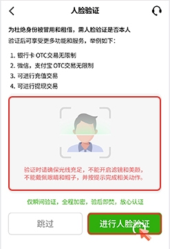 柚子钱包 6.109.0 官方版