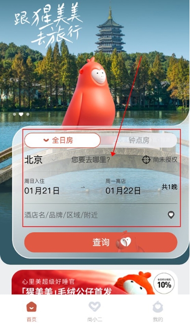 心里美截图