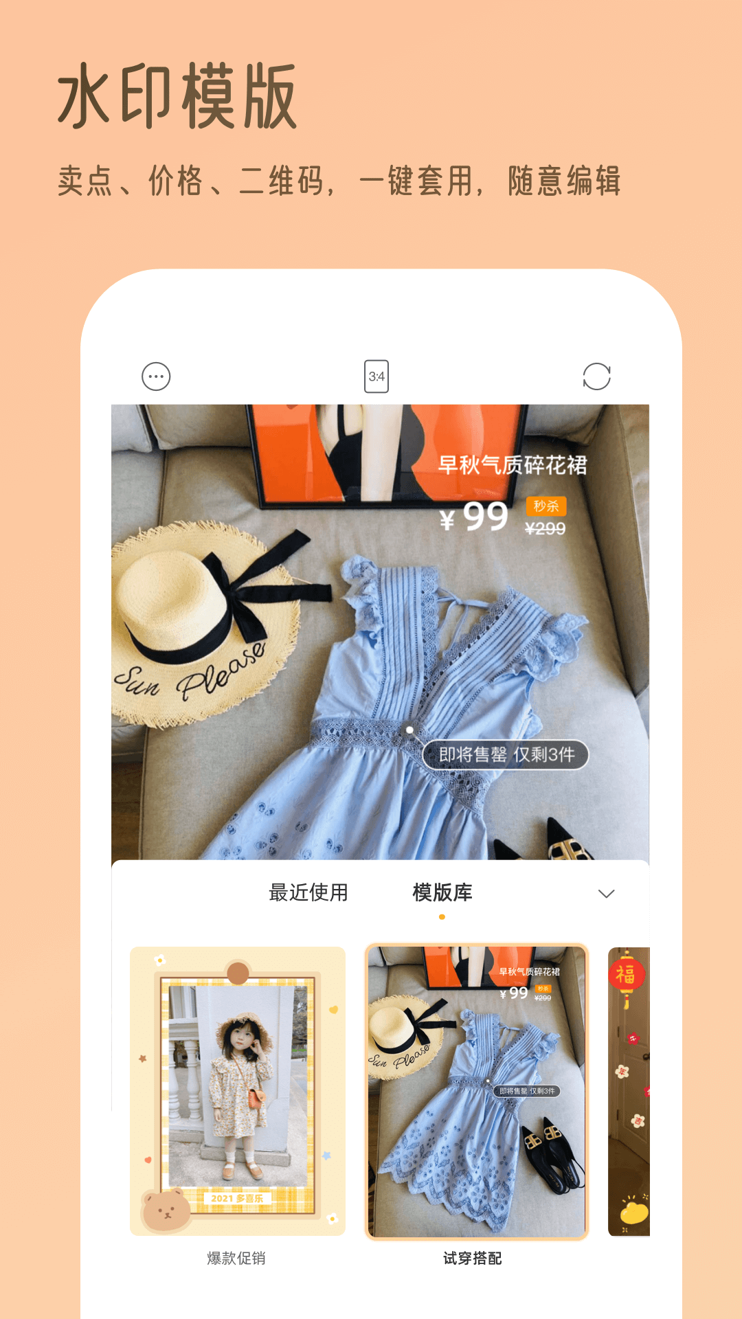 我拍衣截图