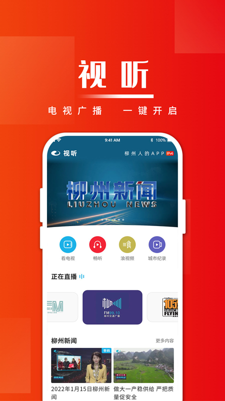在柳州截图