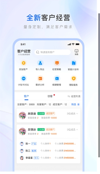 保险师截图