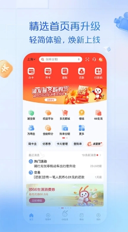 浦大喜奔截图