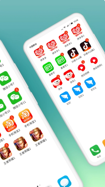 微分身版截图