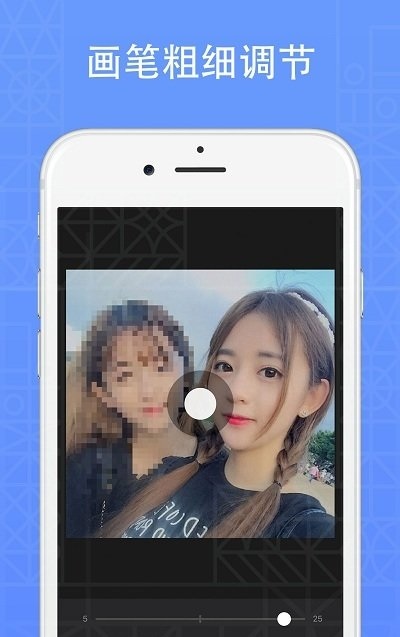 马赛克清除器截图