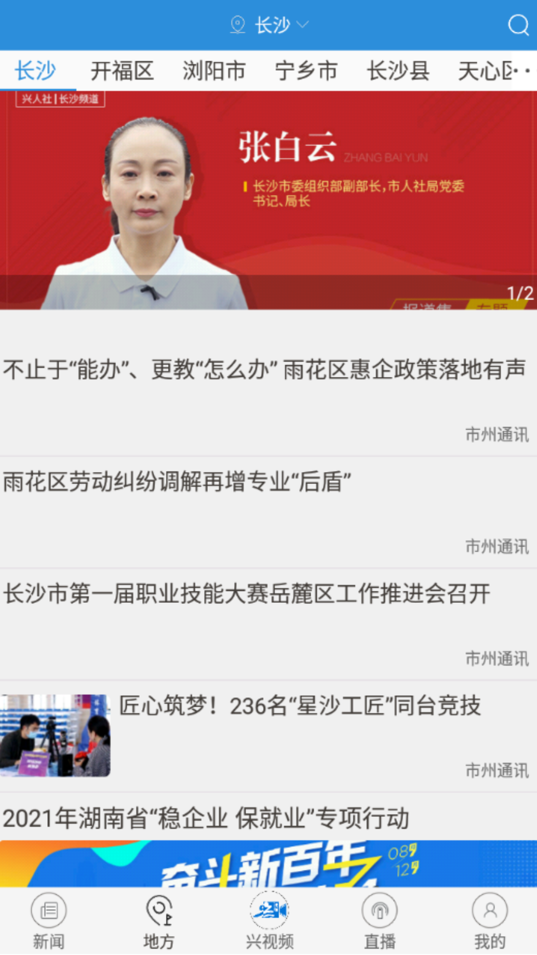 兴人社截图